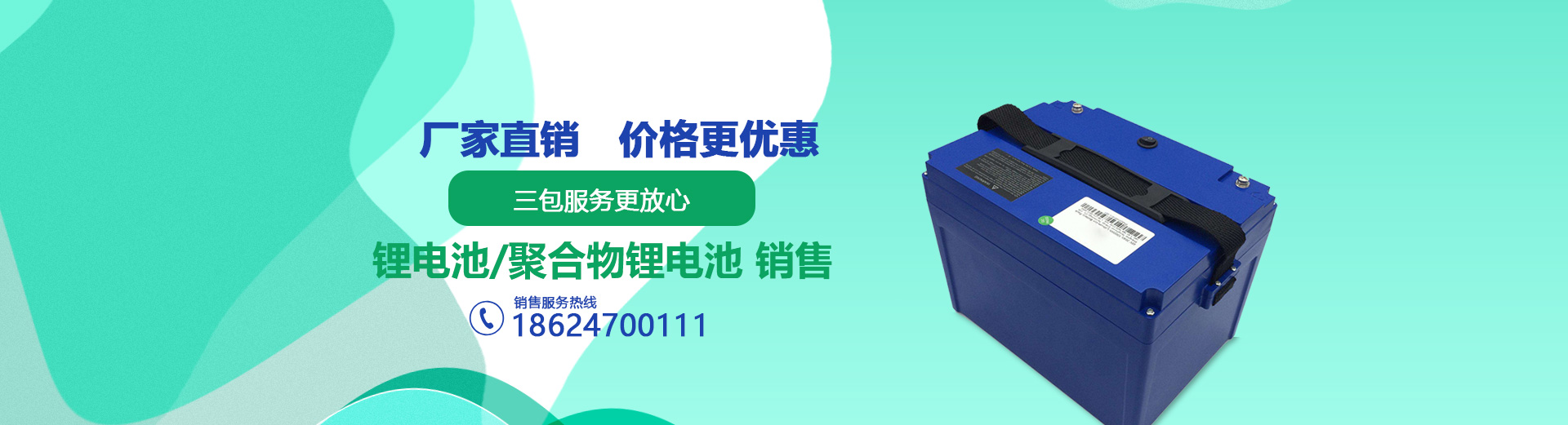 新鄉市鋰想新能源有限公司